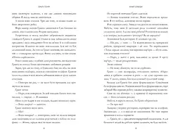 Книголюби - Емілі Генрі - мініатюра 4