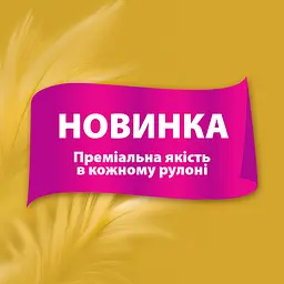Туалетний папір Zewa Exclusive Almond Blossom чотиришаровий 8 рулонів - мініатюра 3