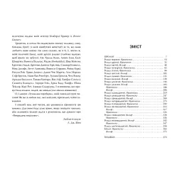 Книга Викрадач поцілунку - Л. Дж. Шен Видавництво РМ (9786178603175) - мініатюра 6