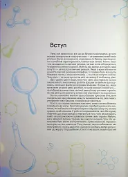 Магічна хімія з доповненою реальністю + картки Веселі атоми - мініатюра 4