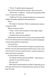 Саймон проти гомо(сапієнс)пропаганди - мініатюра 6