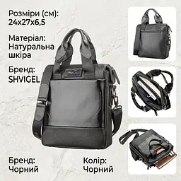 Сумка чоловіча SHVIGEL 11121 шкіряна чорна - мініатюра 3