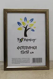 Фоторамка 13х18, потерте срібло, 1210-0770 б/з, Скло + Картон