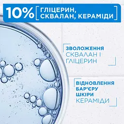 Зміцнювальний крем Mixa Ceramide Protect з керамідами для дуже сухої шкіри 400 мл  - мініатюра 7