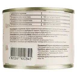Вологий корм Essence, для дорослих собак м'ясне асорті 200 г (20345) - мініатюра 4