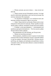 Лийтеся, сльози, сказав полісмен - Філіп К. Дік - миниатюра 19