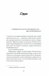 Фоловери - мініатюра 9