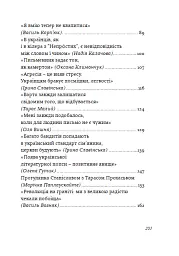 Радість контакту. Розмови з Тарасом Прохаськом - Тарас Прохасько - мініатюра 5