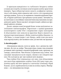 Олег Сенцов - Олександр Мимрук - мініатюра 16