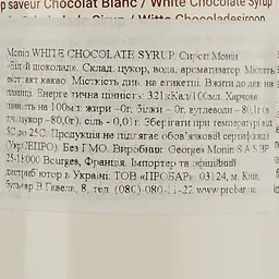 Сироп Monin Білий шоколад, 700 мл - мініатюра 4
