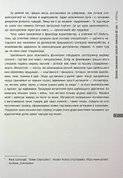 Як країни підіймали свої економіки, причини успіхів і невдач або політекономія бунтів - Ернст Заграва - мініатюра 5