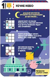 Настільна гра Ранок СЧНВ Ігротека у моїй кишені. Ігри для дослідників (453882) - мініатюра 2