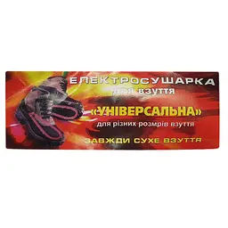 Сушарка для взуття дугова чорна електрична сушка для взуття набір 2 штуки - мініатюра 4