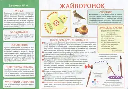 Творчість у дитячому садку. 3-4 роки. Частина 2 - мініатюра 2