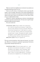 Здорові межі у стосунках - мініатюра 9