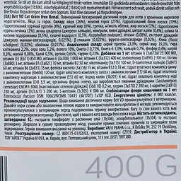 Сухий корм Brit VetDiets GF Cat Renal для дорослих котів з яйцем та горохом 0.4 кг - мініатюра 6