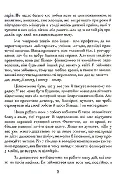 Як продати що завгодно кому завгодно - мініатюра 9