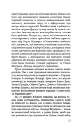 Психологія. 50 видатних книг. Ваш путівник найважливішими роботами про мозок, особистість і - мініатюра 11