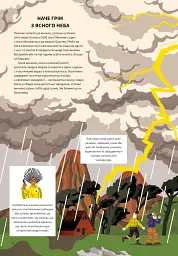 Вогонь - мініатюра 8