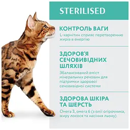 Сухий корм для кішок Optimeal для стерилізованих/кастрованих індичка та овес 700 г (4820215369633) - мініатюра 4