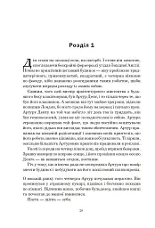 Путівник по Галактиці для космотуристів - Адамс Дуґлас - мініатюра 2