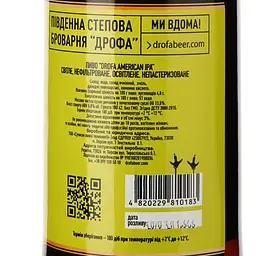 Пиво Дрофа American Indian Pale Ale нефільтроване 6.1% 0.33 л - мініатюра 3