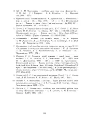 Математика. Навчальний посібник - Микола Левшин - миниатюра 5