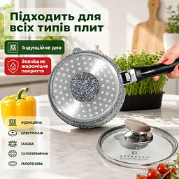 Ківш з кришкою, з гранітно-мармуровим покриттям 16 см, для індукційної плити Edenberg - мініатюра 6