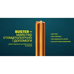 Зубна паличка для собак Buster White Dental їстівна з яблуком 25 г - мініатюра 3