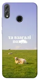 Чохол Demsky Та взагалі.... для Huawei Honor 8X