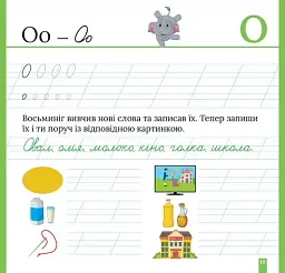 Пишемо в косу лінію - мініатюра 6