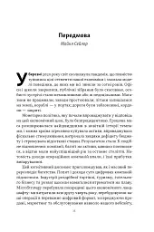 Біткоїновий стандарт. Альтернатива центральним банкам - мініатюра 5