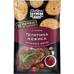 Сухарики Добра грінка 80г Телятина з аджикою житні