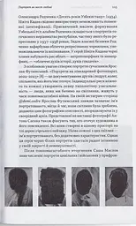 Утривалення розмови - мініатюра 5