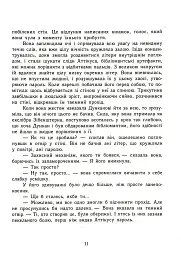 Сторінки світу. Книга крові. Книга 3 - Кай Майер - мініатюра 5