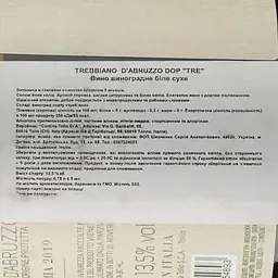 Вино Tre Trebbiano D`Abruzzo DOP, біле, сухе, 0,75 л - мініатюра 3