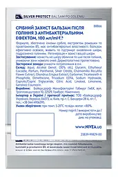 Бальзам після гоління NIVEA MEN Срібний захист 100 мл - мініатюра 8