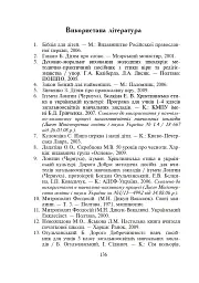 Подорож Дорогою Добра. Конспекти уроків та виховних заходів з християнської етики. 1-4 класи - мініатюра 8
