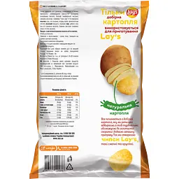 Чипси Lay's зі смаком сиру 120 г (920455) - мініатюра 2