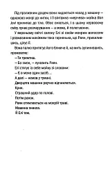 Якщо зі мною щось станеться - Алекс Фінлі - мініатюра 5