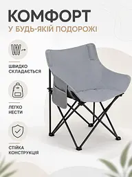 Складаний туристичний стілець 44×44×70 см зі сталевим каркасом до 120 кг сірий (49676148) - мініатюра 2