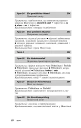 Німецька за 30 днів - мініатюра 8