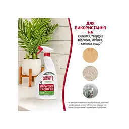 Спрей-знищувач Nature's Miracle Stain & Odor Remover для видалення плям і запахів від собак 709 мл - мініатюра 8