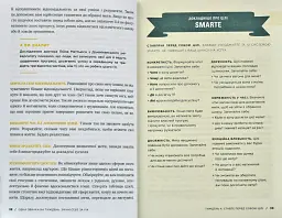 Одна звичка на тиждень: зміни себе за рік - мініатюра 7