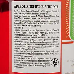 Аперитив Aperol Aperetivo, 11%, 3 л (782328) - мініатюра 10