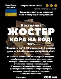 Водна настоянка на корі жостеру крушини 200 мл - мініатюра 3