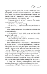 Мій таємний інгредієнт. Книга 2 - мініатюра 5