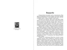 Львів давній - Францішек Яворський - мініатюра 4