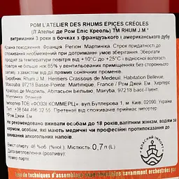 Ром Rhum J.M Vieux Agricole L'Atelier des Rhums Epices Creoles 46% 0.7 л - мініатюра 3