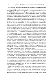 Психічне здоров'я військових і ветеранів. Клінічний посібник - Крістофер Ворнер - мініатюра 16